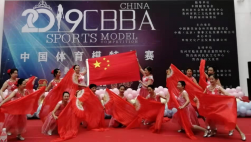CBBA中国（国际）体育模特大赛黔西南州站赛海选启动