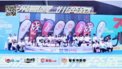 Liiink深圳站完美落幕，4.3万余元配捐陪伴星星的孩子继