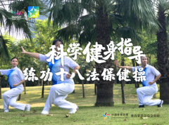 深圳举办线上体育赛事共克疫情时艰