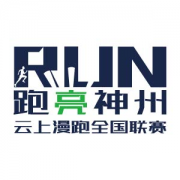 赛事停摆期，百家组委会邀您共同战疫，跑亮神州！