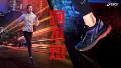 专为夜跑而生 ASICS亚瑟士LITE-SHOW系列陪伴城市跑者跑不
