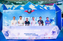 电竞+冰雪 还是头一回！2020中国数字冰雪运动会9月27日