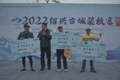 绍兴地铁·2022年中国绍兴皮划艇邀请赛暨东方水城嘉年