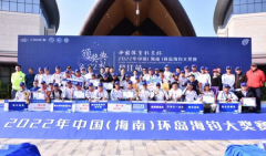 2022年中国(海南)环岛海钓大奖赛圆满落幕
