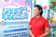 “万千生活 千万乐透”热动京城，奥运冠军支持体彩公