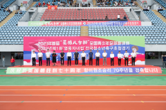 2023年首届“英雄儿女杯”全国青少年足球邀请赛开幕式
