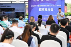 又一国家级赛事落户成都·温江   赛事商业化开启新里