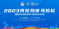 蓄势待发!11 月 5 日,鸣枪开跑!
