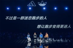 2023阿迪达斯跑步峰会：不过是一群迷恋跑步的人 想让