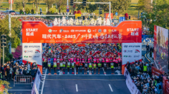绿色零碳，逐梦开跑 现代汽车·2023广州黄埔马拉松赛盛