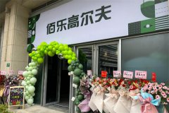 1年多在上海开了2家室内高尔夫球馆！他把爱好“玩”