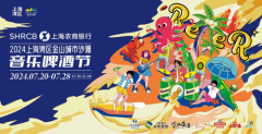 2024 IBS沙滩足球旅游节（上海站）圆满落幕 激情与梦想在金色沙滩绽放