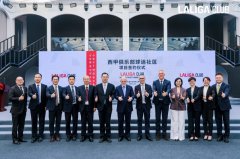 西甲联盟携手西足链科技在中国推出创新Web3球迷社区项目——LALIGA CLUB