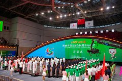 “全民健身 运动三秦” 陕西省第五届全民健身运动会在商洛开幕!