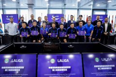 西甲联盟与中国足协完成在马德里举行的第二阶段中国青训学院管理人员培训项目,进一步深化双方合作