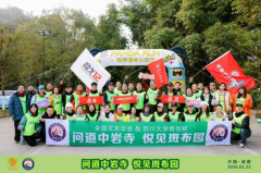 “PANDARUN·跟着猎奇去旅行”（中岩寺