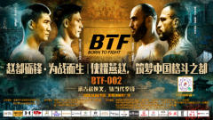 八角笼落千年古街,BTF格斗冠军赛邯郸站圆满落幕